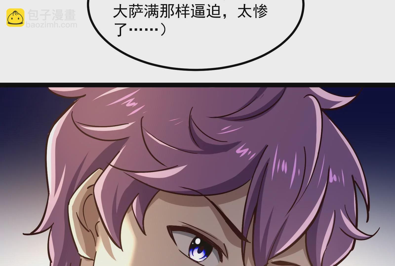 古神遊戲 - 第35話  覺醒！達瓦里希！(2/2) - 8